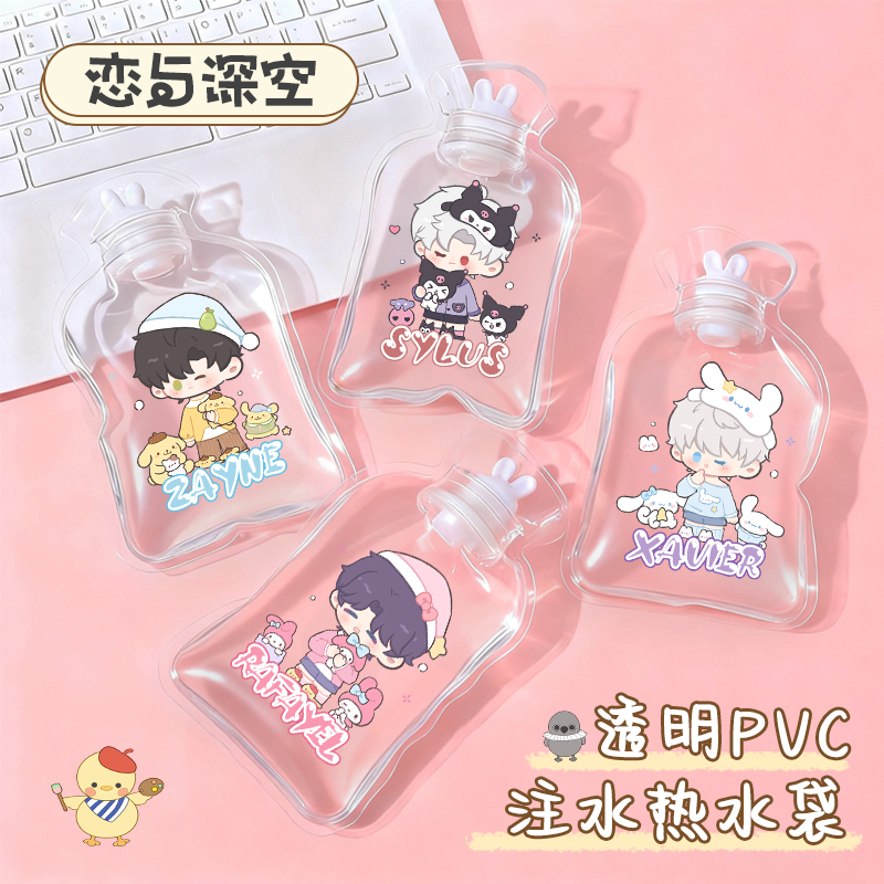 【恋与深空透明pvc热水袋】同人周边冬小号暖水袋冬季注水暖手宝