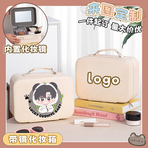 来图定制logo化妆箱活动礼品