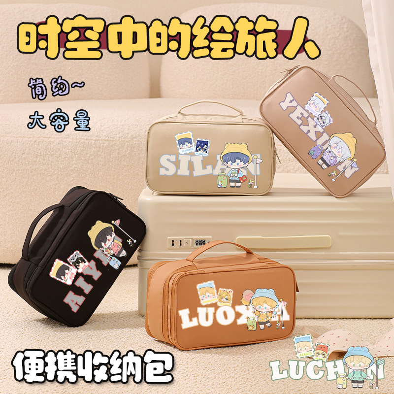 时空中的绘旅人同人周边司岚叶瑄艾因罗夏路辰牛津布文胸包收纳包