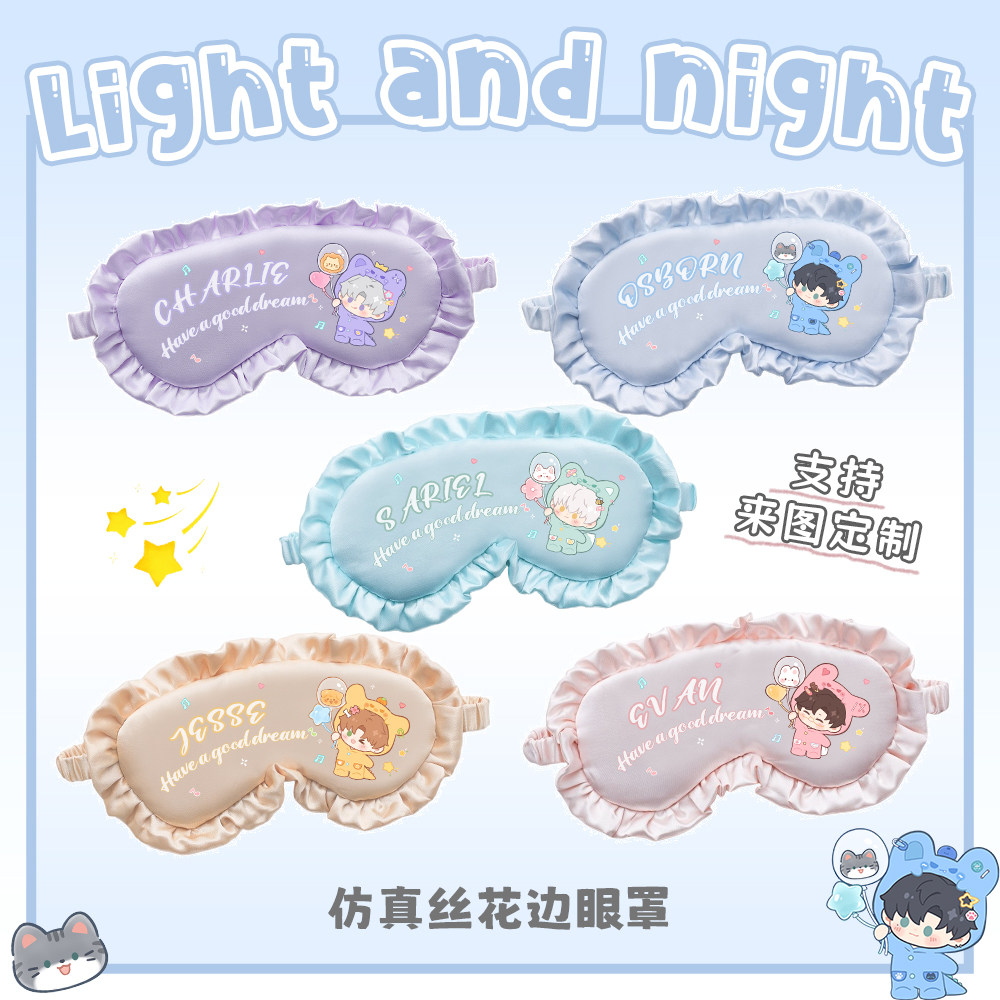 光与夜之恋仿真丝花边眼罩图片