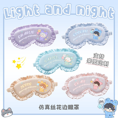 光与夜之恋仿真丝花边眼罩