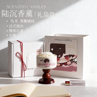 光与夜之恋 周边香薰礼盒生日礼物送闺蜜送朋友送同学陆沉礼盒装
