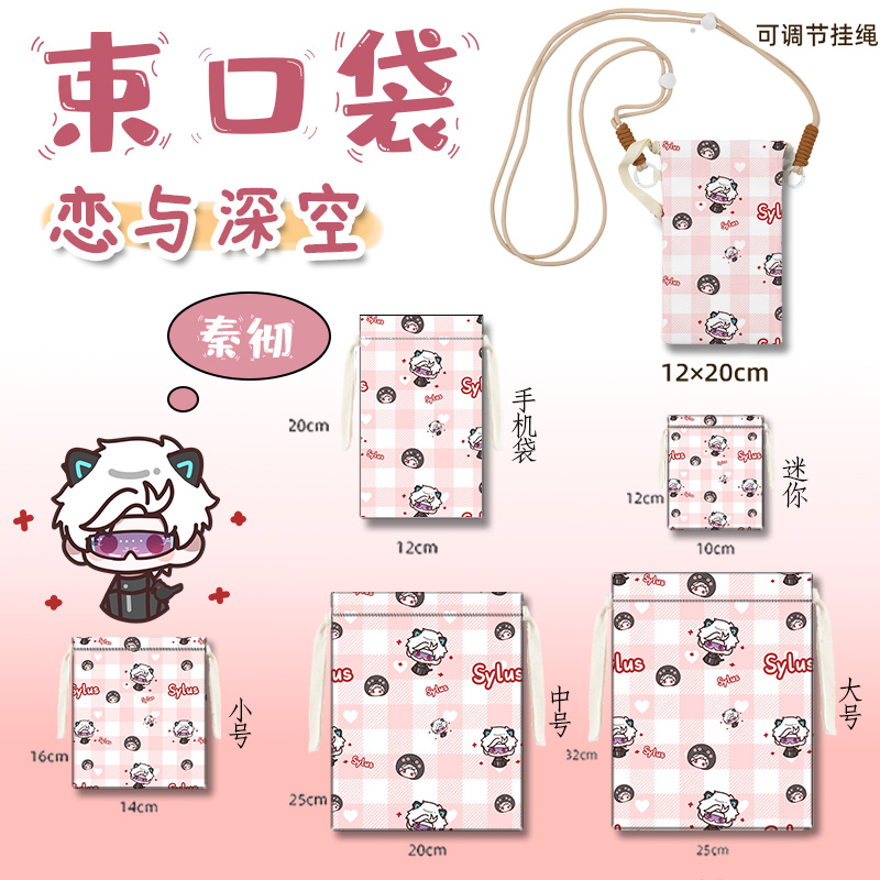 代号鸢同人周边傅融刘辩左慈袁基孙策满印束口袋收纳文创手串布袋