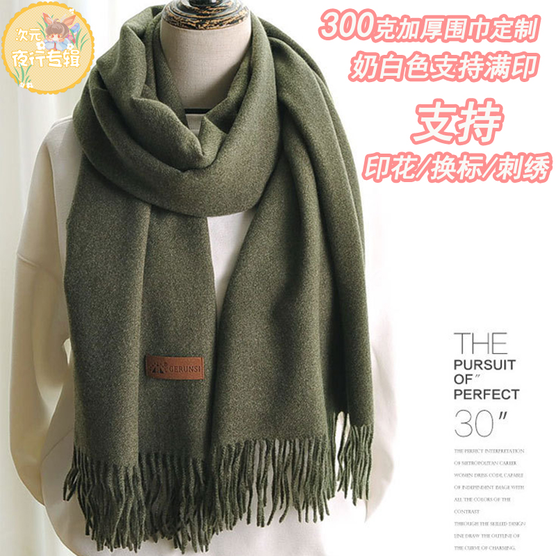 来图定制换标刺绣围巾仿羊绒披肩