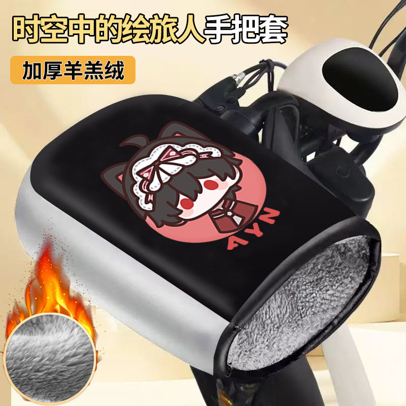 【时空中的绘旅人电动车手套】