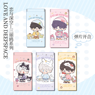 【恋与深空】同人周边黎深祁煜秦彻沈星回夏以昼pu皮质眼镜收纳袋