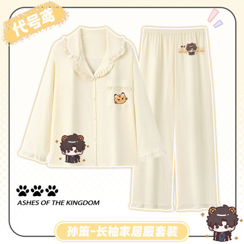 代号鸢家居服套装同人周边