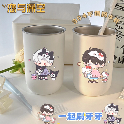 恋与深空同人周边漱口杯304