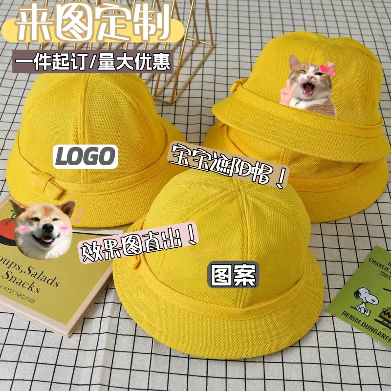 来图定制LOGO印花印图周边宣传宝宝款渔夫帽遮阳防晒帽小黄帽动漫