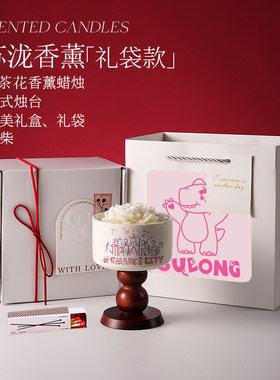 【汪苏泷香薰礼盒】素龙周边高级