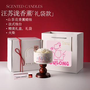 【汪苏泷香薰礼盒】素龙周边高级礼袋烛台蜡烛香氛送闺蜜生日礼物