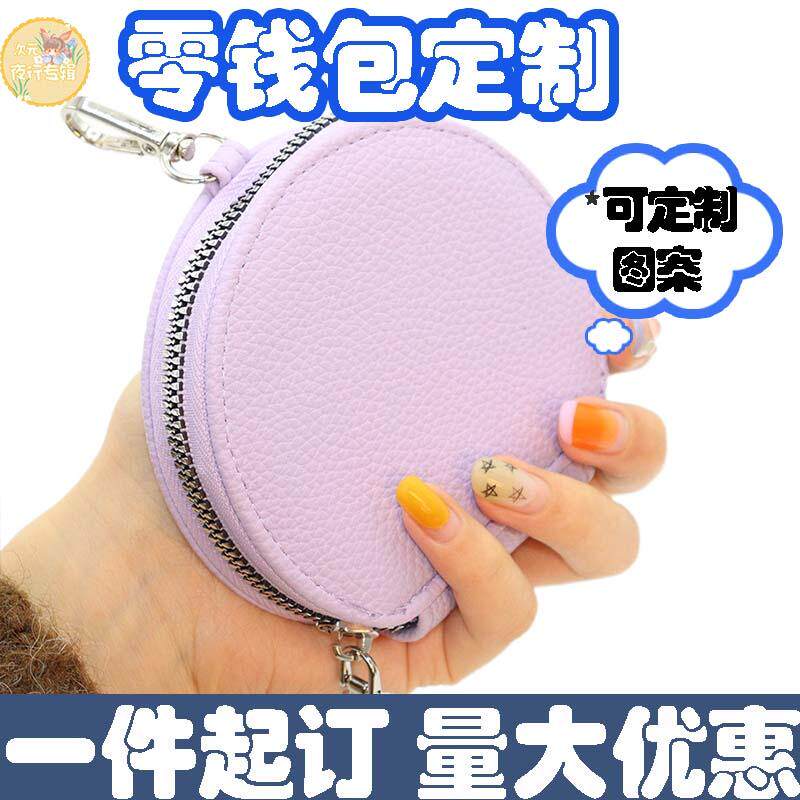 来图定制印花卡通游戏圆形挂件零钱包钥匙扣迷你证件卡包动漫周边
