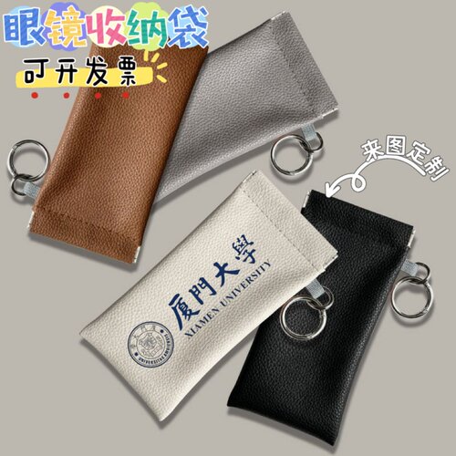 眼镜袋来图定制印图LOGO便携挂包式自动闭合弹片眼镜包客制化订制
