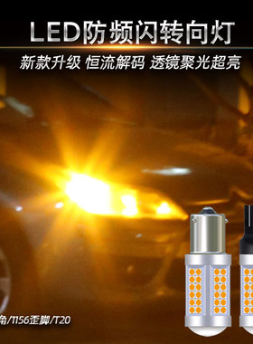 适用长安CS75欧尚55 35逸动XT奔奔MINI欧诺LED转向灯泡防频闪
