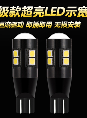 适用长安逸动CS15CS35CS75悦翔V3V5V7奔奔mini睿骋凌轩led示宽灯