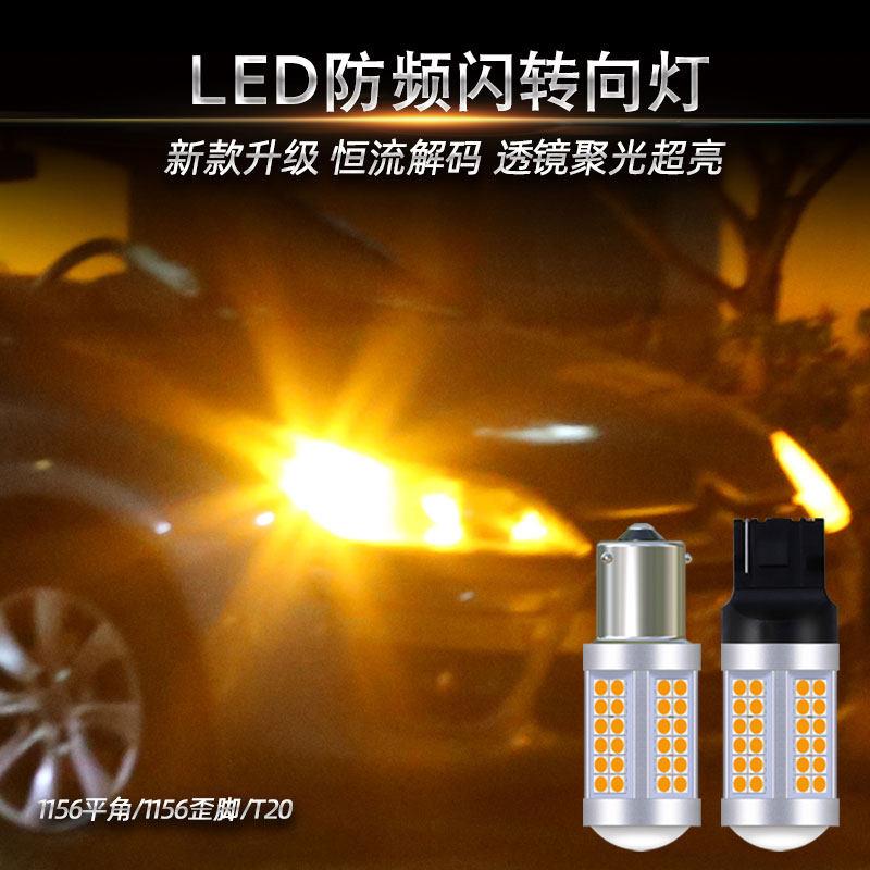 适用标致206 207 301 308S 408 508 3008 LED转向灯泡防频闪高亮