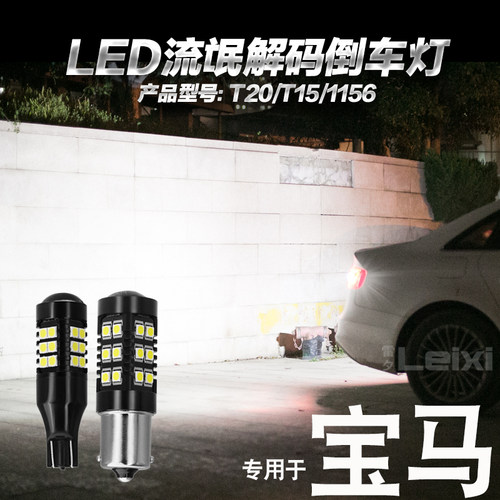适用于宝马gtz4mini流氓倒车灯泡