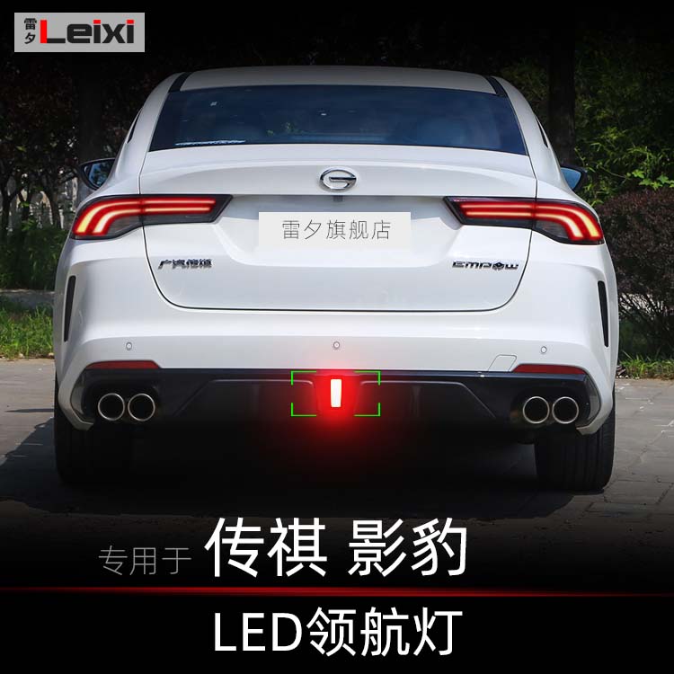 影豹led领航灯后雾灯后杠灯