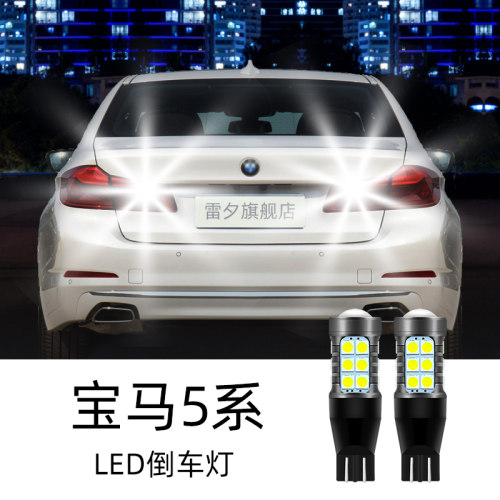 适用04-18款宝马超亮流氓刹车灯