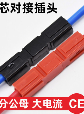 工业单芯单极超大电流连接器单芯对接插头蓄电池电瓶电源接插件