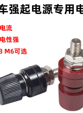 电柱版启动电源专用接线柱汽车电瓶应急启动强起电源12v24v逆变器