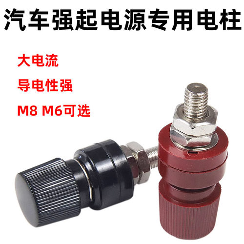 电柱版启动电源专用接线柱汽车电瓶应急启动强起电源12v24v逆变器