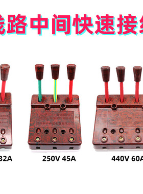 线路中间快速接线220\/380v快速接线器三相四线端子座按压式神器