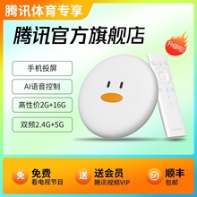 腾讯极光2代电视盒子网络机顶盒家用wifi无线华为小米4K高清智能语音播放器电信移动全网通投屏器创维魔盒2S