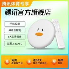 腾讯极光2代电视盒子网络机顶盒家用wifi无线4K高清智能语音播放器电信移动全网通小米华为投屏器创维魔盒2S