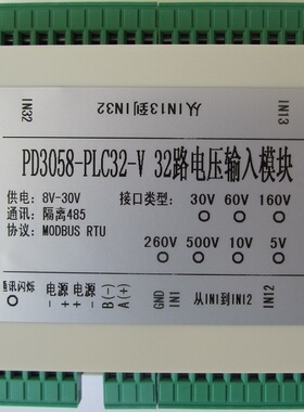 RS485电池巡检仪 32路64路5V10V30V60V160V260V500V 电压采集模块