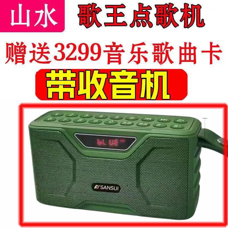 Sansui/山水F71无线歌王蓝牙音箱大音量低音炮收音机便携多功能