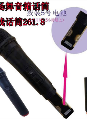 飞扬特美声广场舞音箱话筒无线麦克风手持喊话爱华GAV261.8 263.8