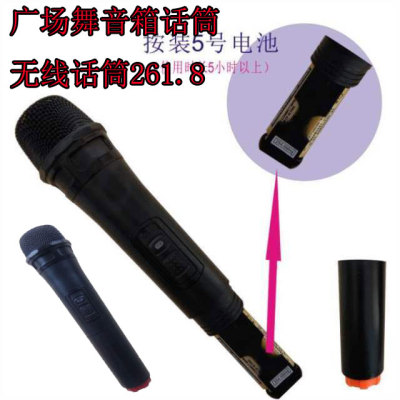 飞扬特美声广场舞音箱话筒无线麦克风手持喊话爱华GAV261.8 263.8