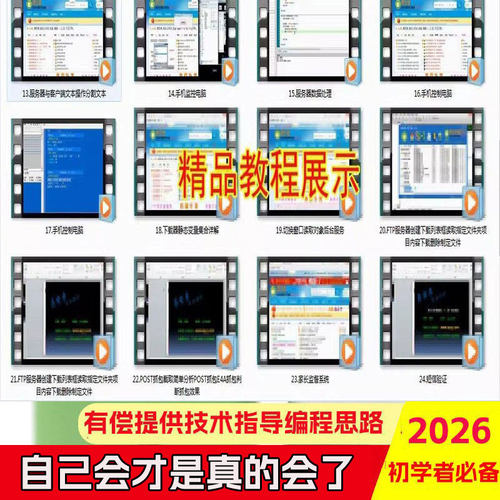 易安卓中文编程软件教程国产软件开发视频入门教程安卓初学使用