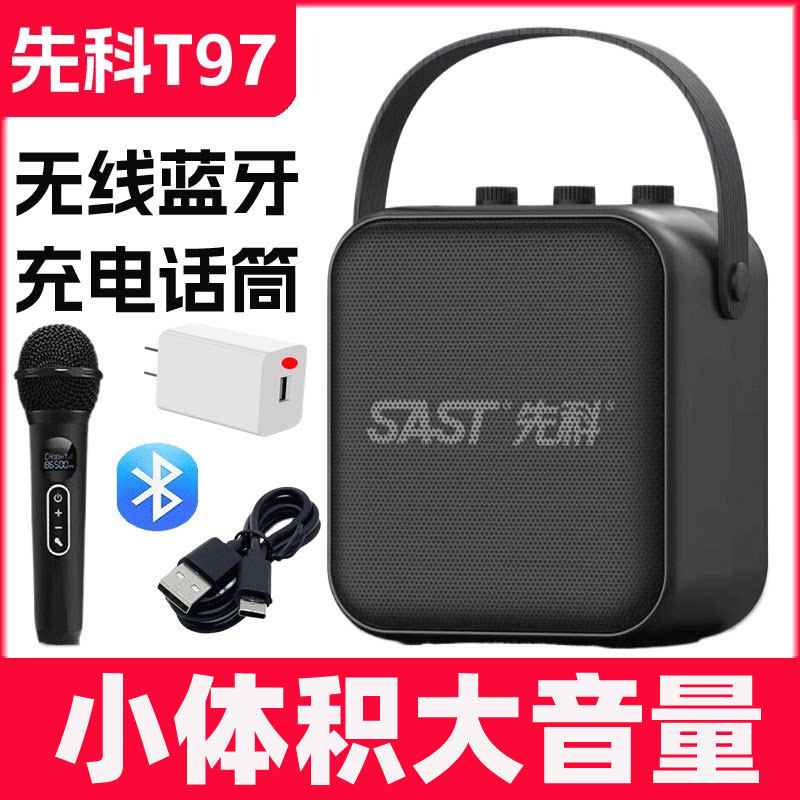 先科T97视频机老人唱戏机超薄迷你口袋看戏便携式全格式播放器