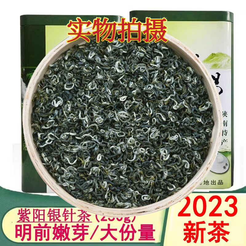 紫阳富硒茶绿茶特级毛尖雨前毛尖耐泡雀舌白毛茶2023新茶特技