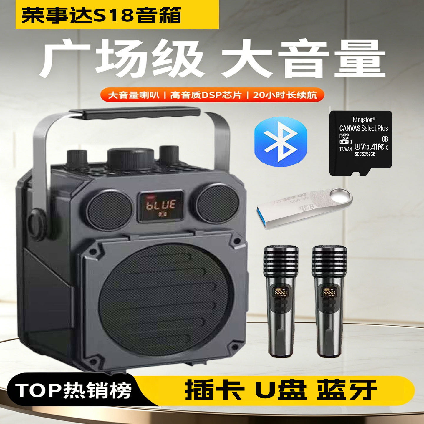 荣事达S18pro户外音箱蓝牙音响800w大功率广场舞便携式手提音箱