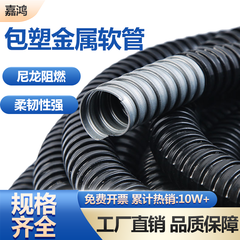 国标包塑工业金属软管蛇皮波纹穿线管蛇皮管16/20/25/32镀锌软管