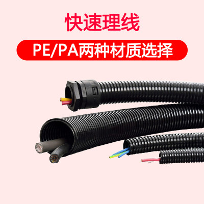 新品pepa螺纹管塑料波纹管软管pvc穿线管尼龙阻燃黑色电缆套耐高