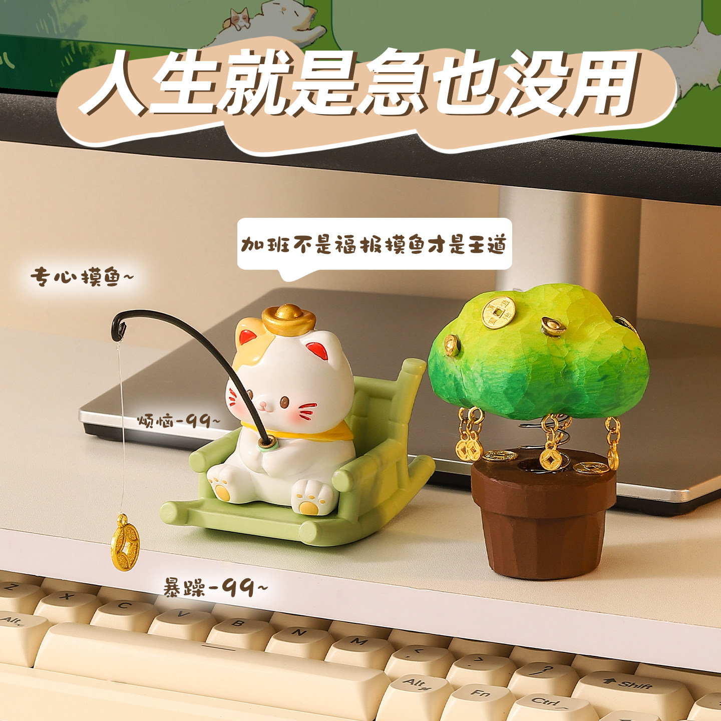 办公室工位解压治愈系小猫钓鱼摇摇椅摆件桌面情绪稳定器生日礼物