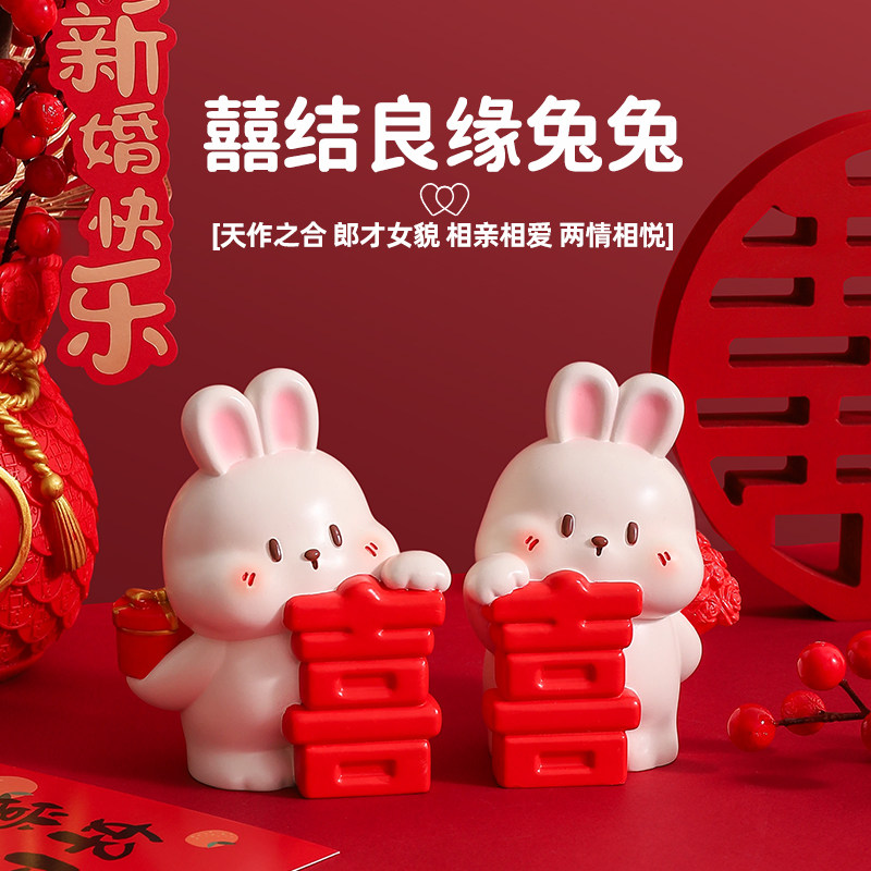 闺蜜结婚送新人新婚礼物喜字兔子摆件新娘订婚桌面婚房布置装饰品,家居饰品,装饰摆件,淘宝优惠券,粉丝福利购,淘宝优惠卷