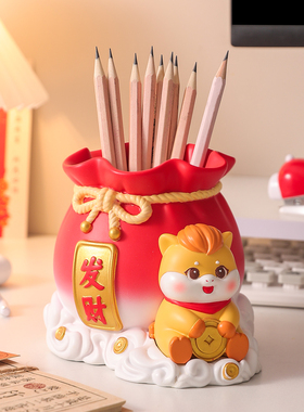 马年吉祥物招财大容量桌面笔筒
