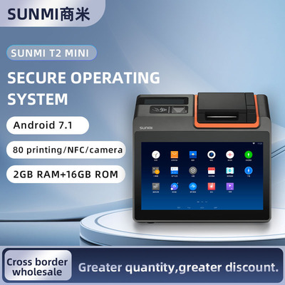 商米T2MINI触摸收银机NFC扫码