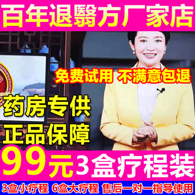 电视同款三怪护眼贴中老年人