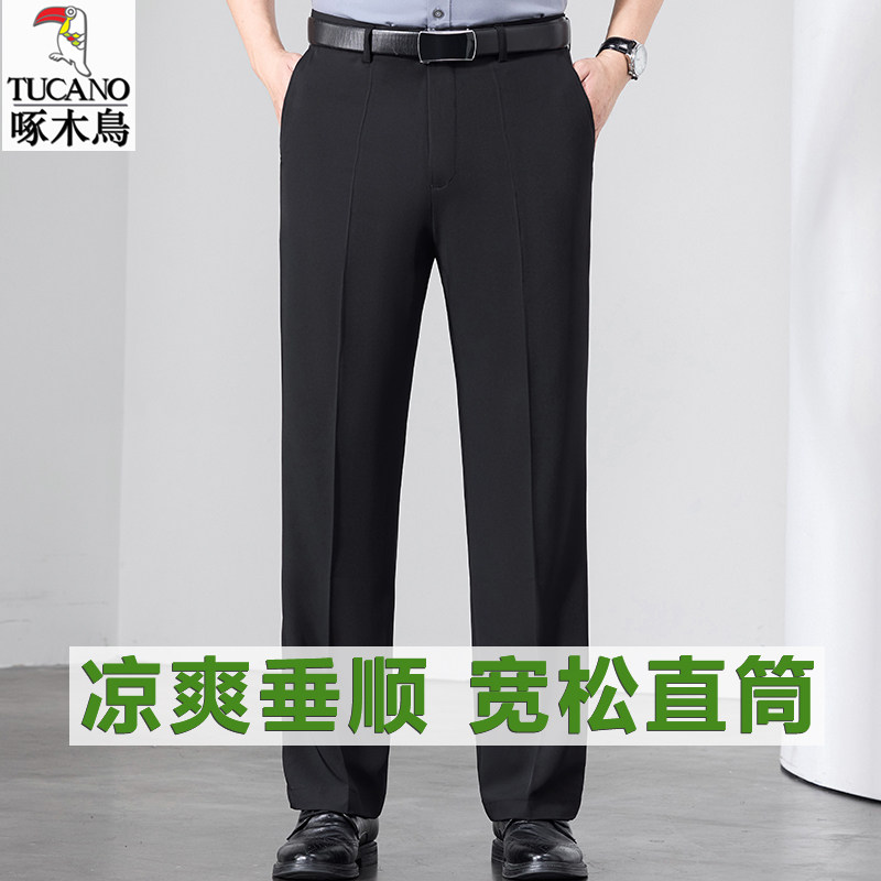啄木鸟西裤男士夏季薄款直筒宽松抗皱西装裤长裤商务休闲上班裤子