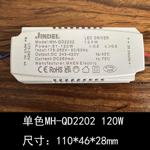 JINDEL灯具电源驱动器变压器