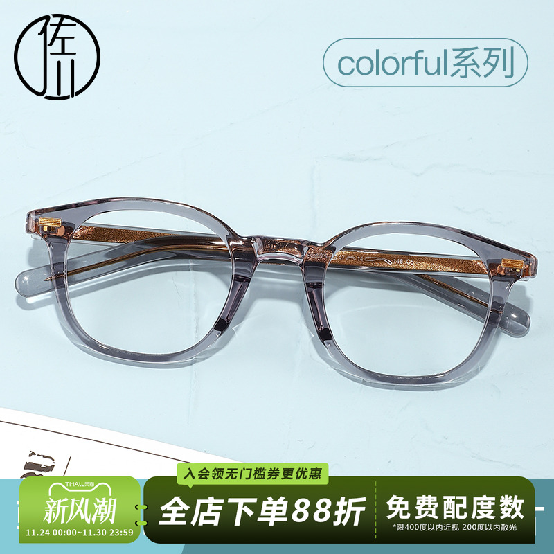 佐川透明灰眼镜框女ins风近视眼镜男可配度数韩版潮平光网红装饰