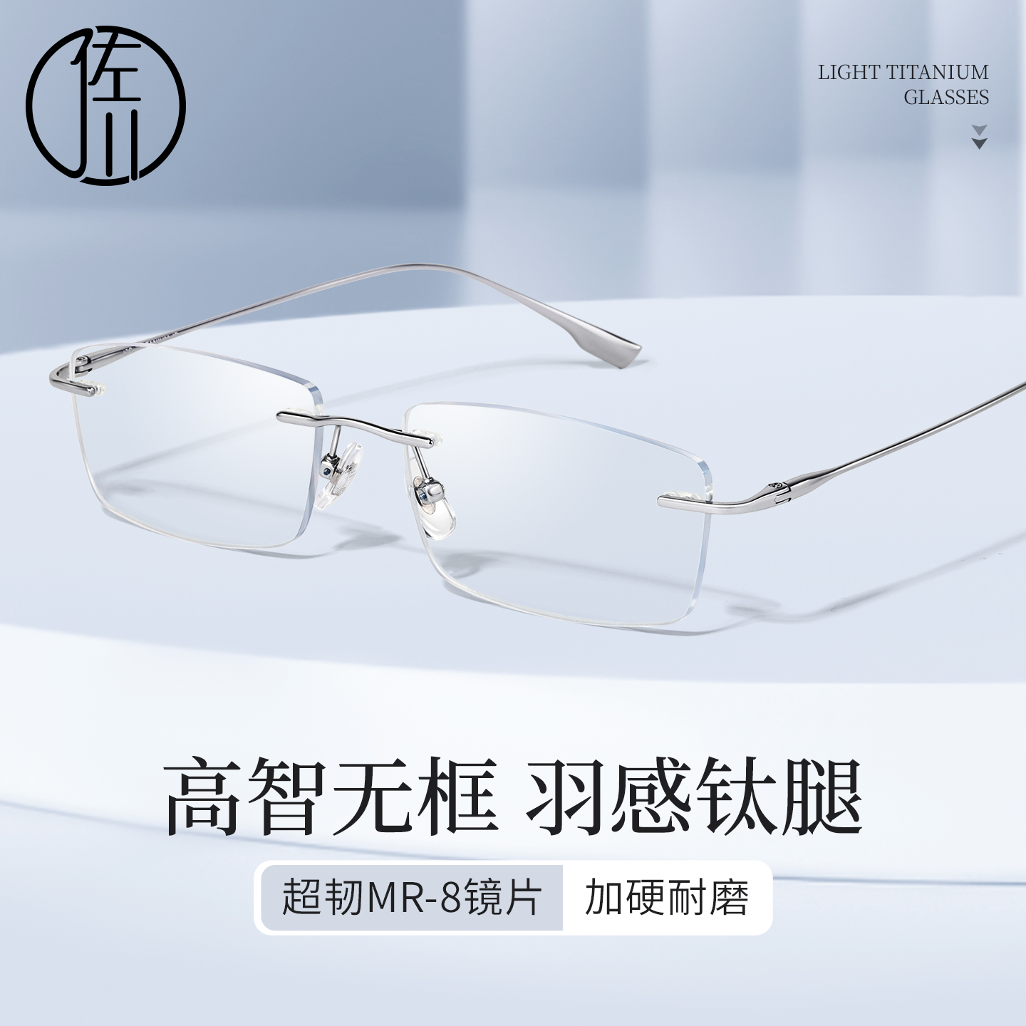 佐川高智多边形无框近视眼镜