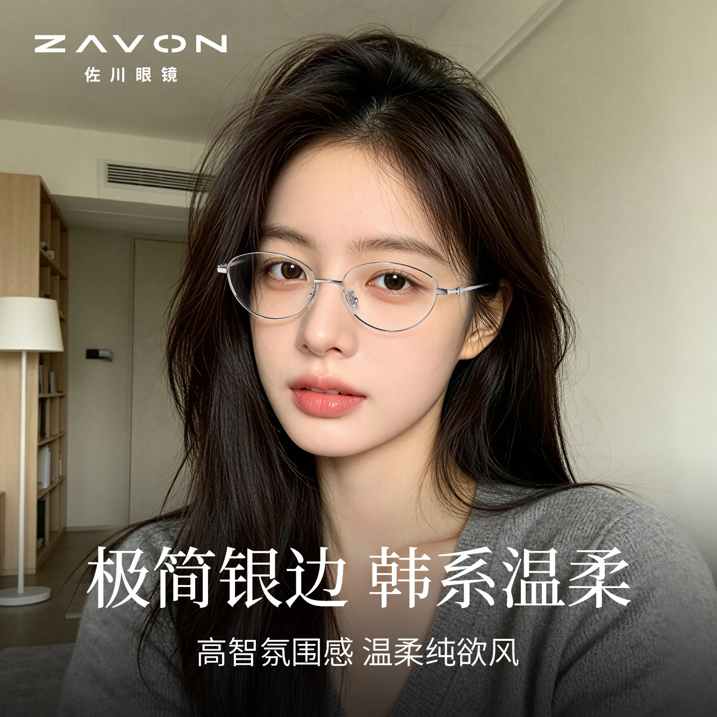 【免费配度数】佐川时尚椭圆框防蓝光眼镜女精致轻奢风可配近视镜
