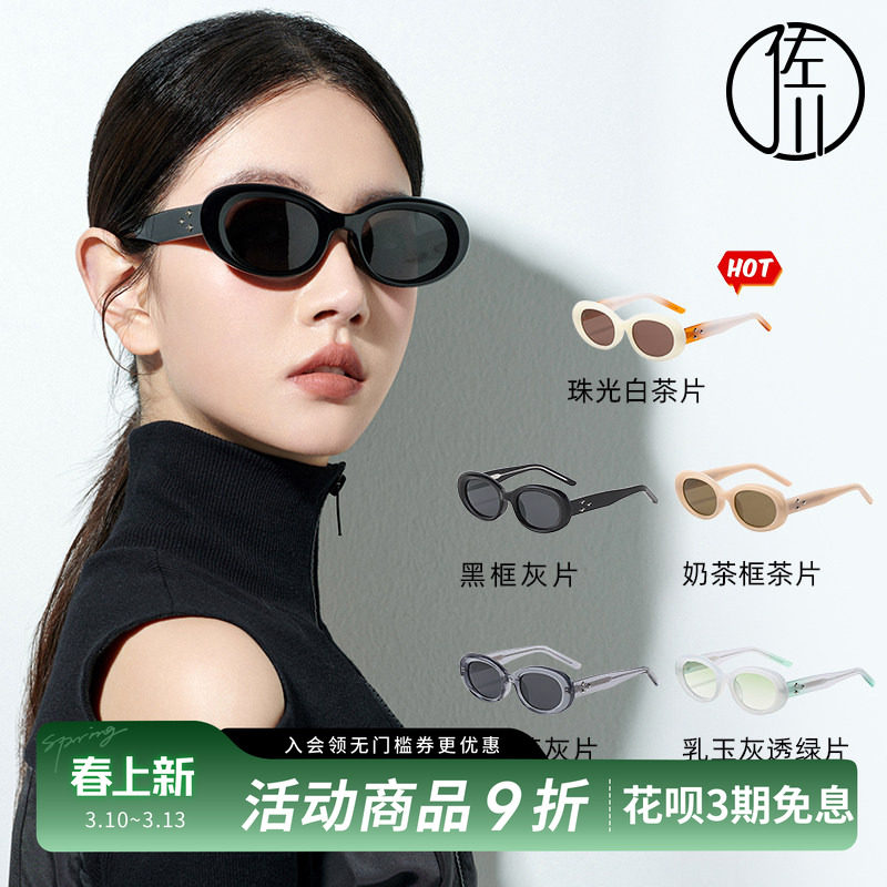佐川时尚椭圆形墨镜女高级感显脸小太阳镜防紫外线方圆脸偏光墨镜